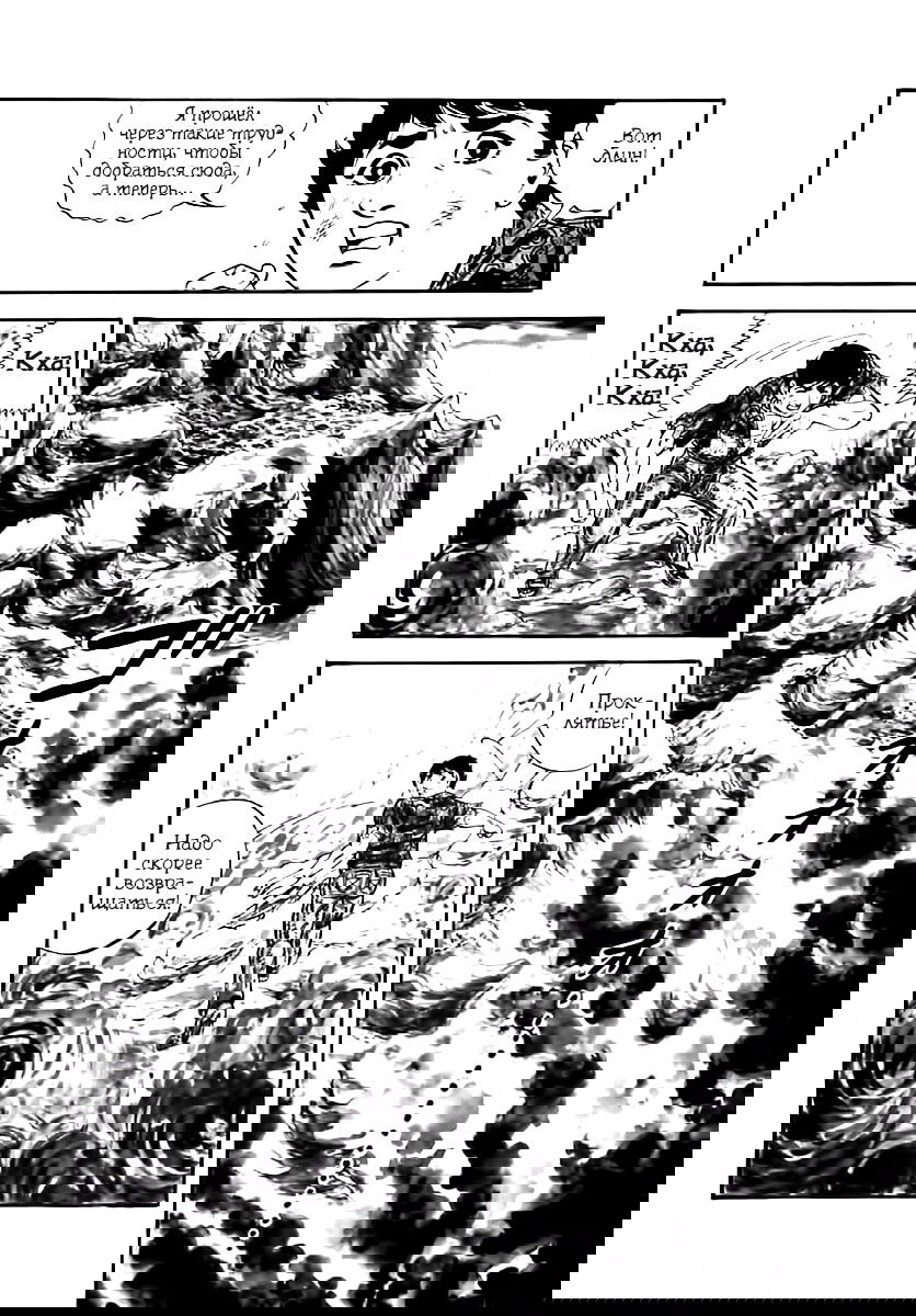 Манга Выжить - Глава 37 Страница 72