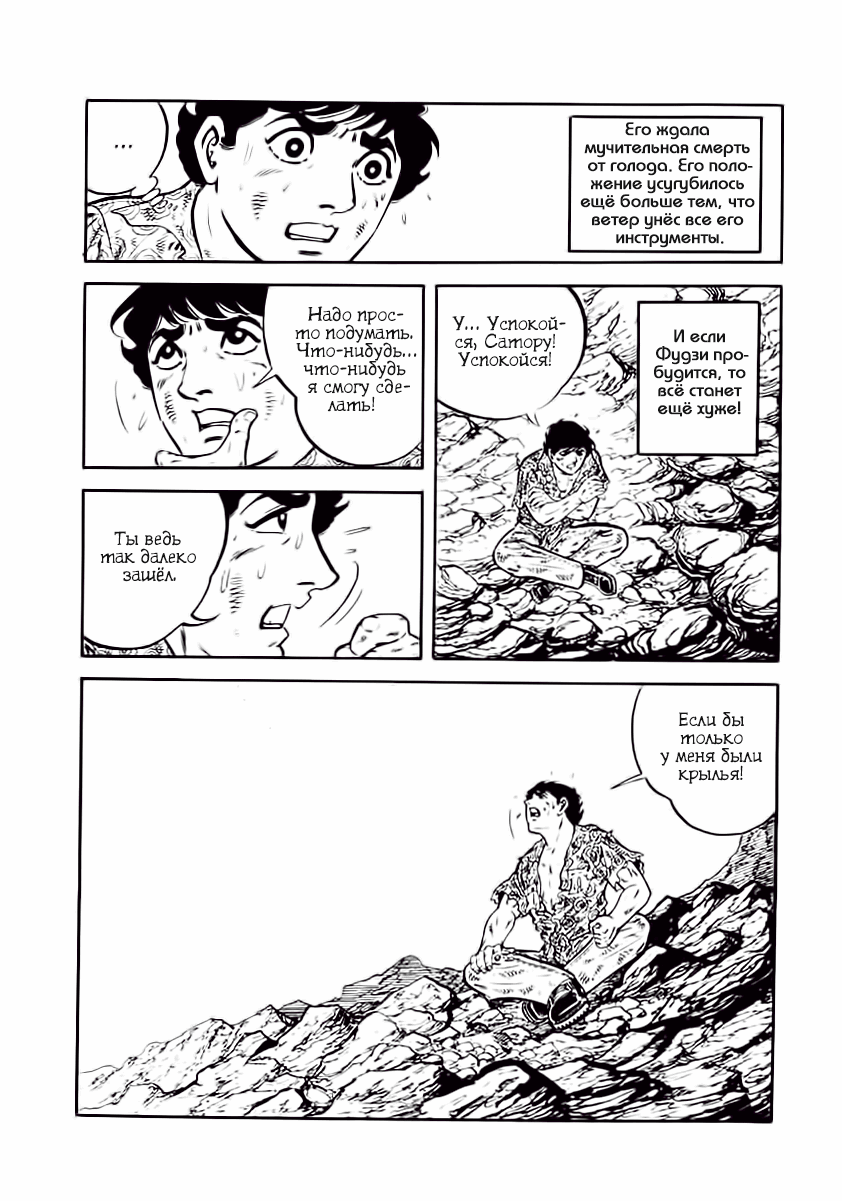 Манга Выжить - Глава 37 Страница 52