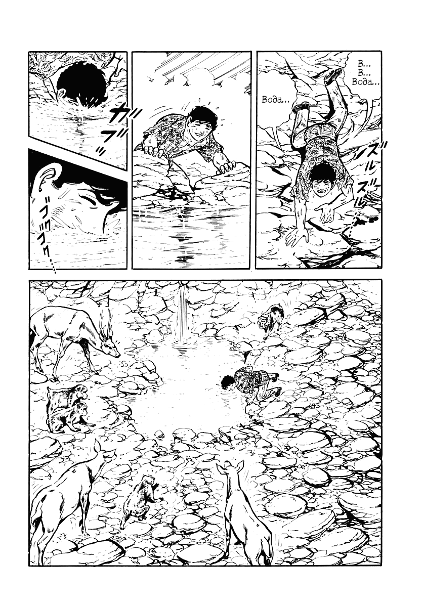 Манга Выжить - Глава 37 Страница 66