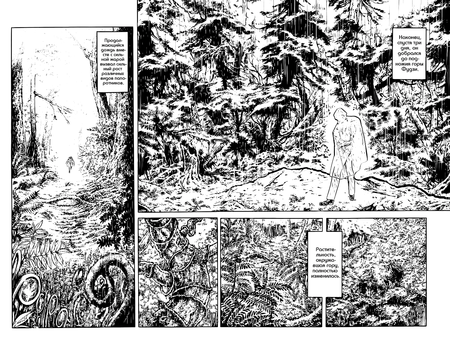 Манга Выжить - Глава 37 Страница 13