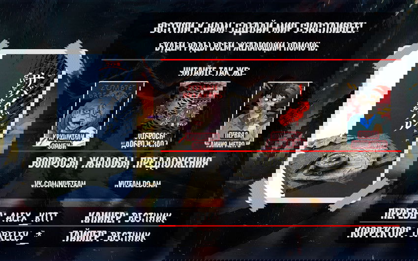 Манга Выжить - Глава 37 Страница 81