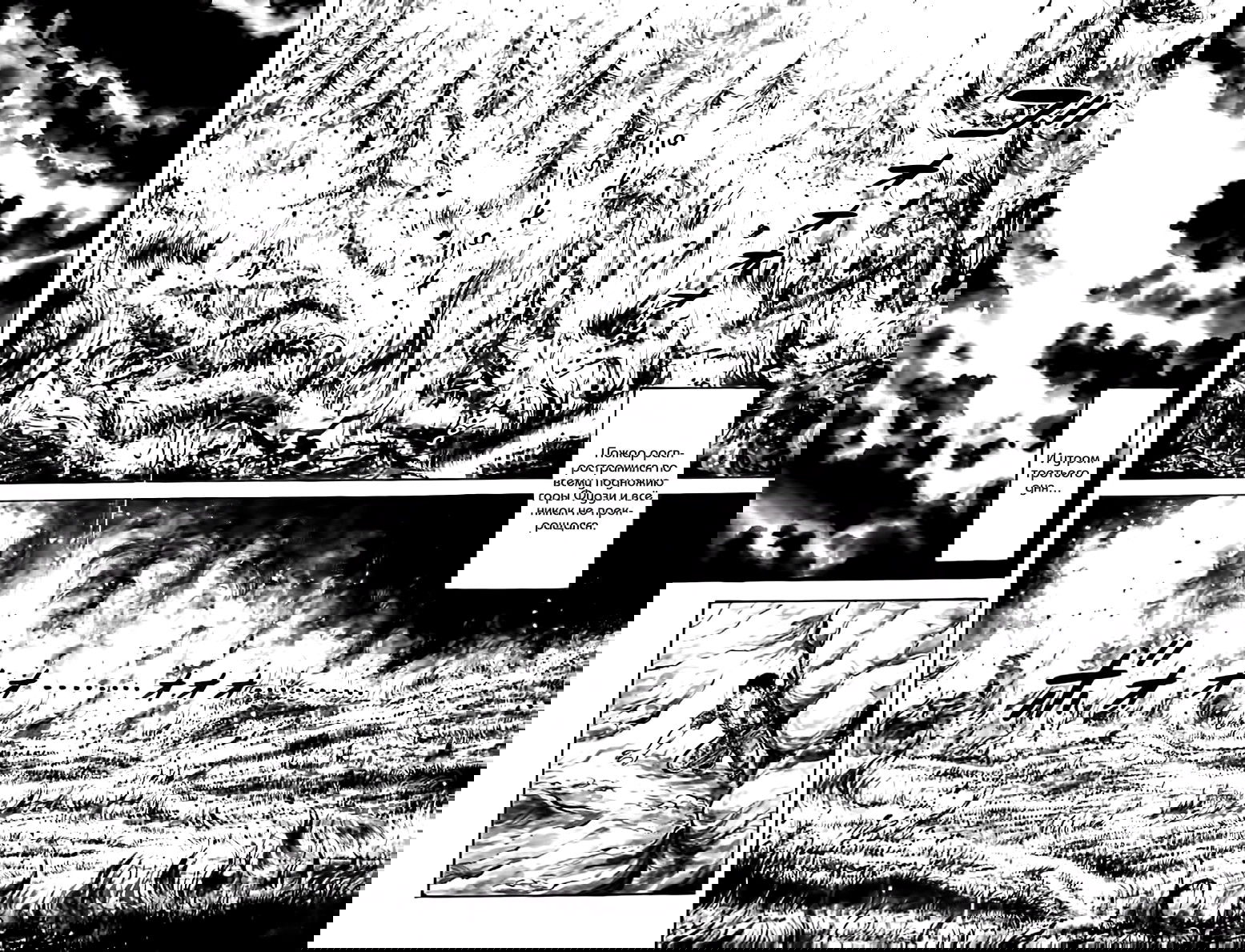 Манга Выжить - Глава 37 Страница 80