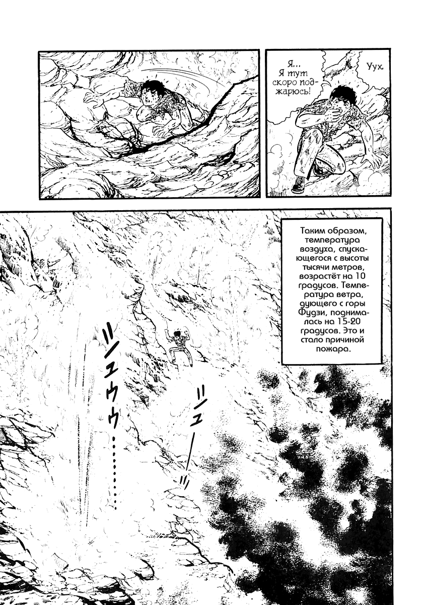 Манга Выжить - Глава 37 Страница 47