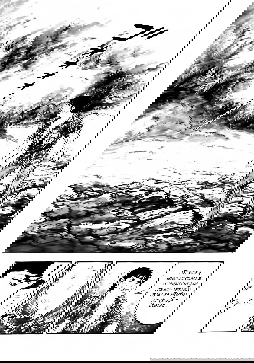 Манга Выжить - Глава 37 Страница 73