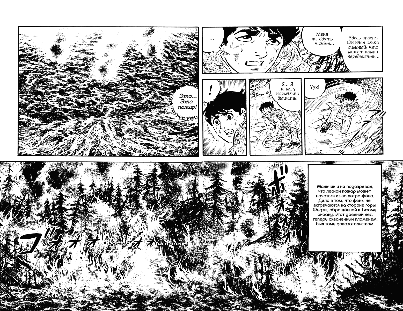 Манга Выжить - Глава 37 Страница 45