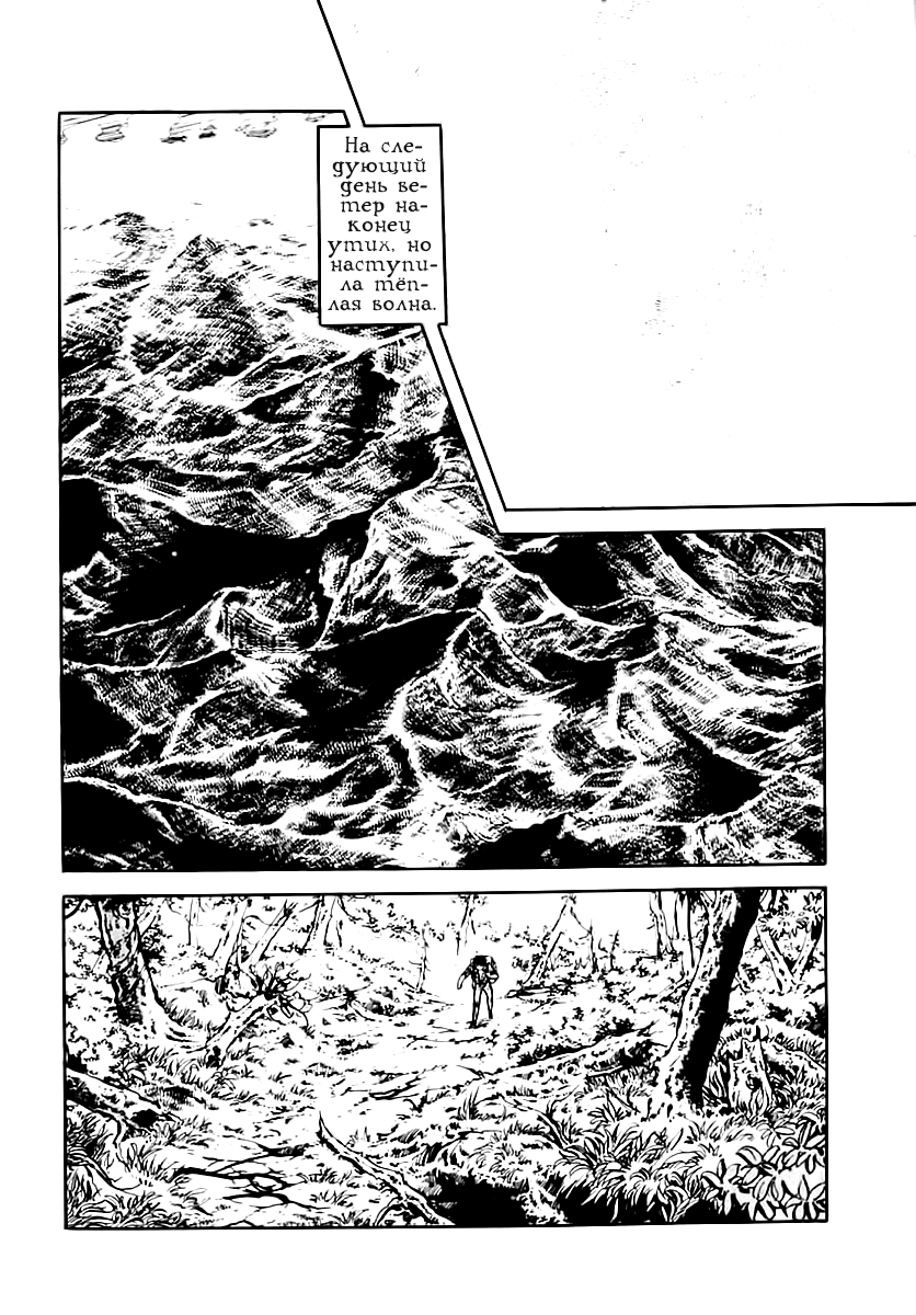 Манга Выжить - Глава 37 Страница 11