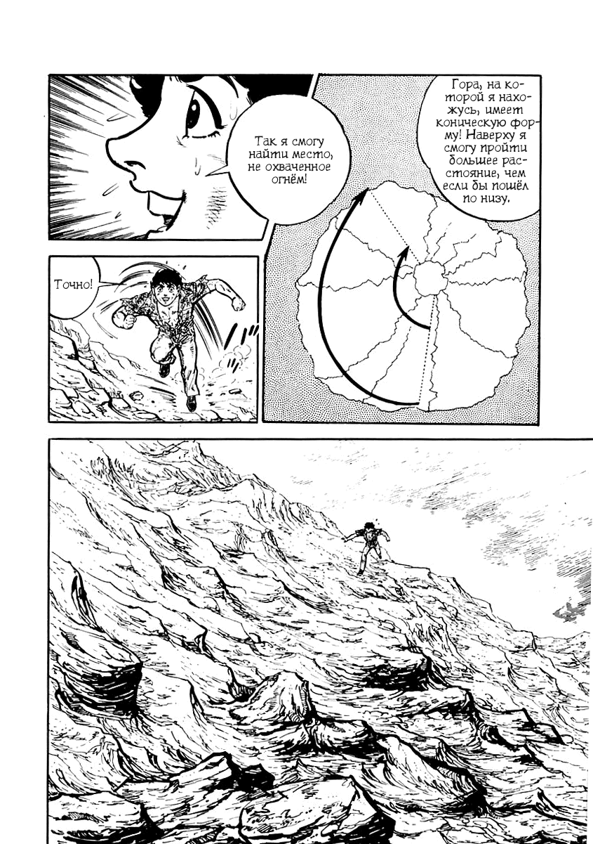 Манга Выжить - Глава 37 Страница 55