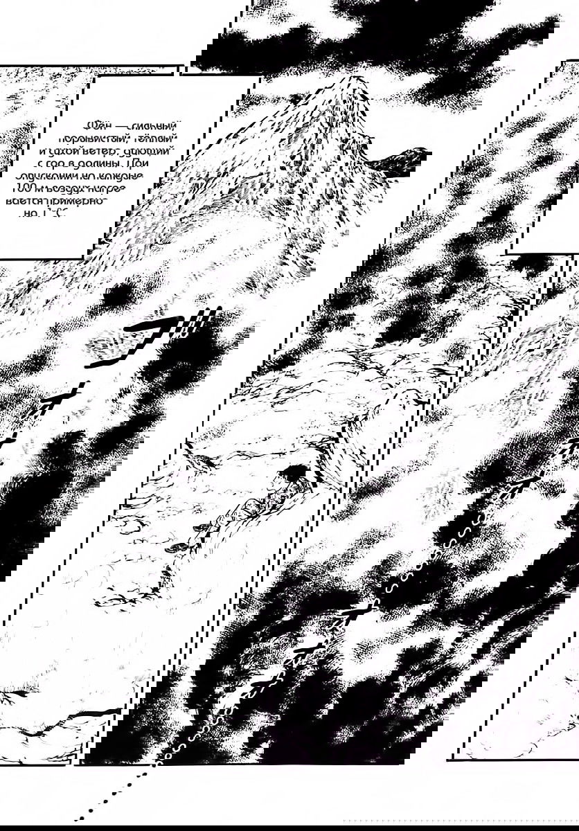 Манга Выжить - Глава 37 Страница 46