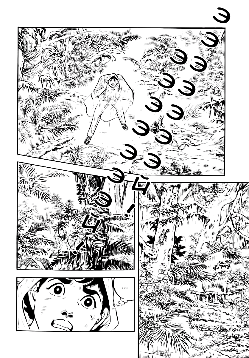 Манга Выжить - Глава 37 Страница 16