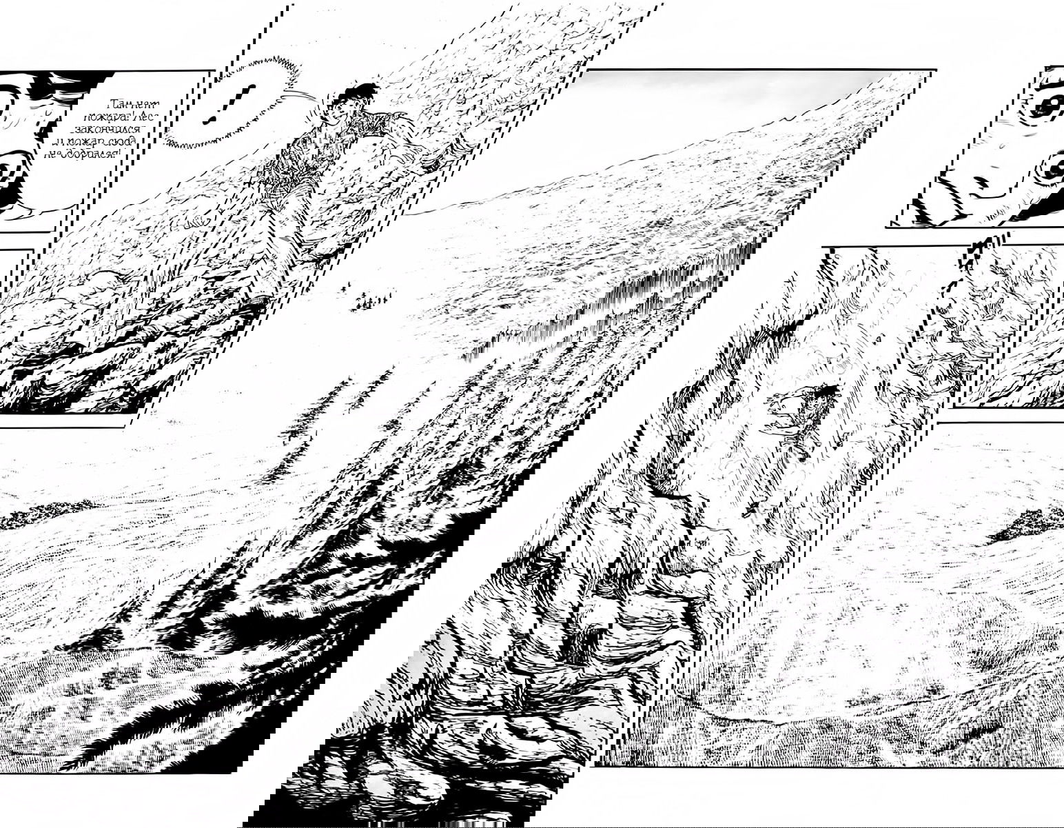 Манга Выжить - Глава 37 Страница 57