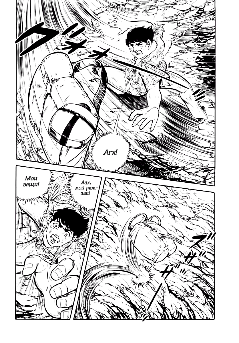 Манга Выжить - Глава 37 Страница 37