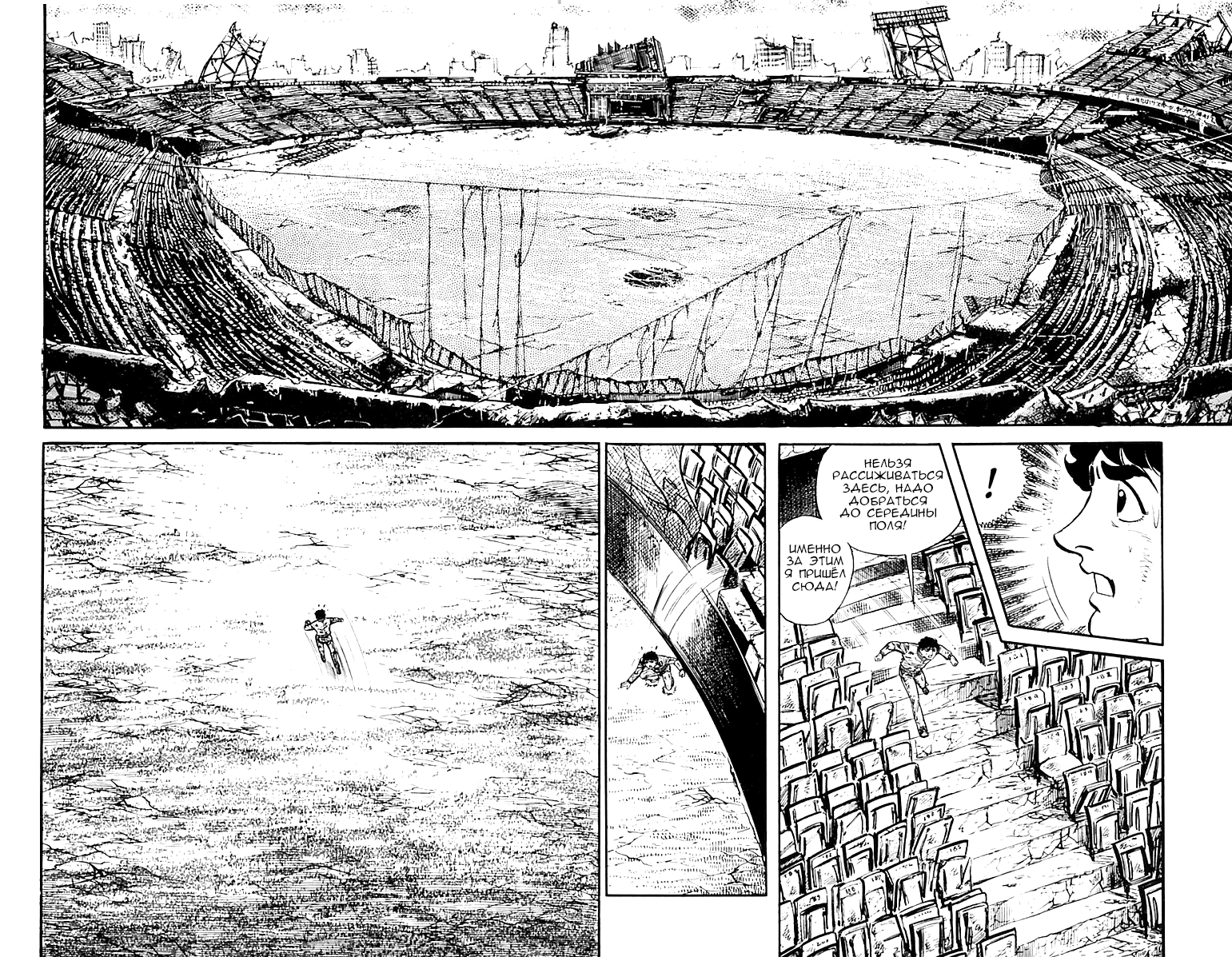 Манга Выжить - Глава 36 Страница 28