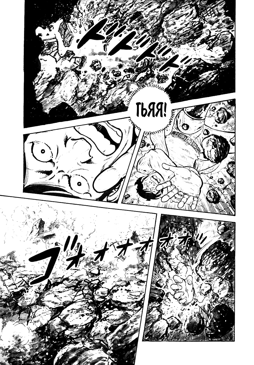 Манга Выжить - Глава 36 Страница 41
