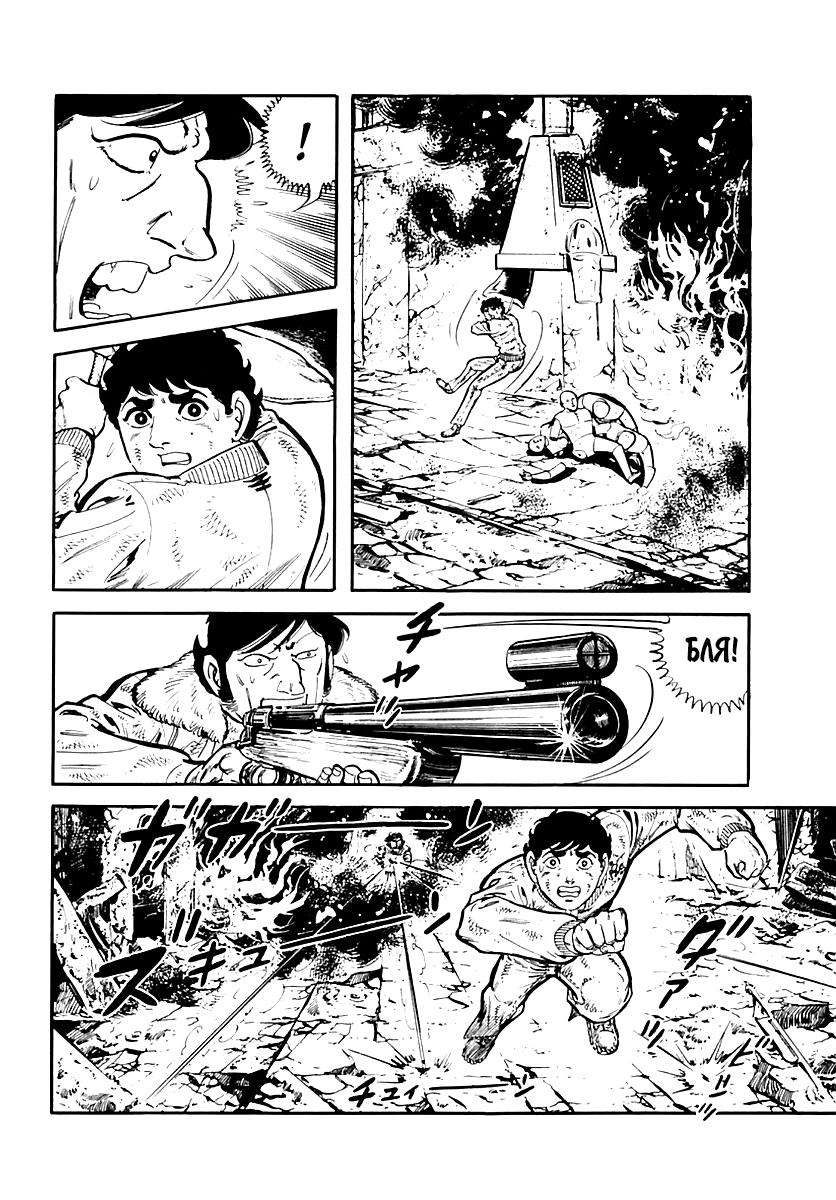 Манга Выжить - Глава 36 Страница 4