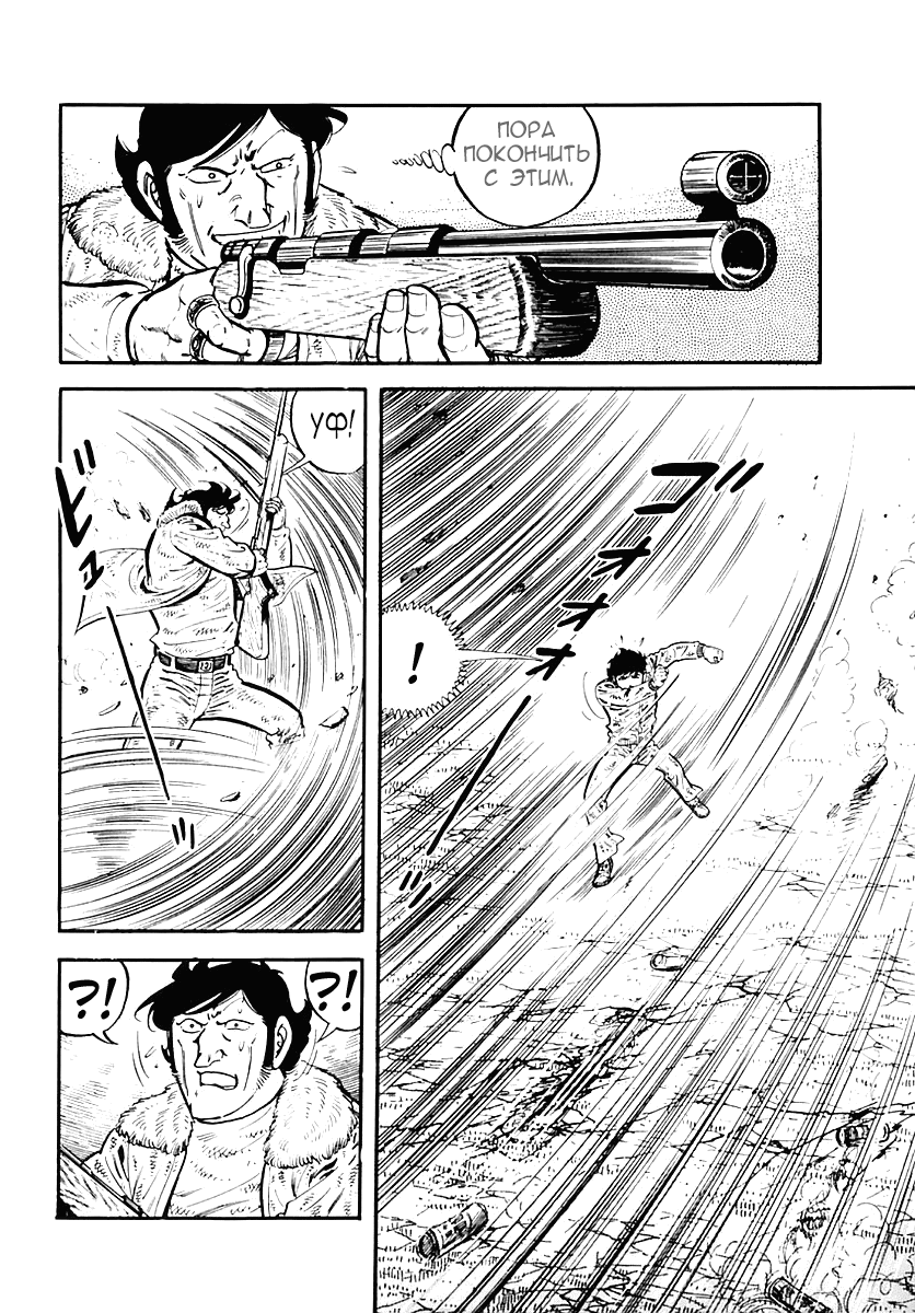 Манга Выжить - Глава 36 Страница 34