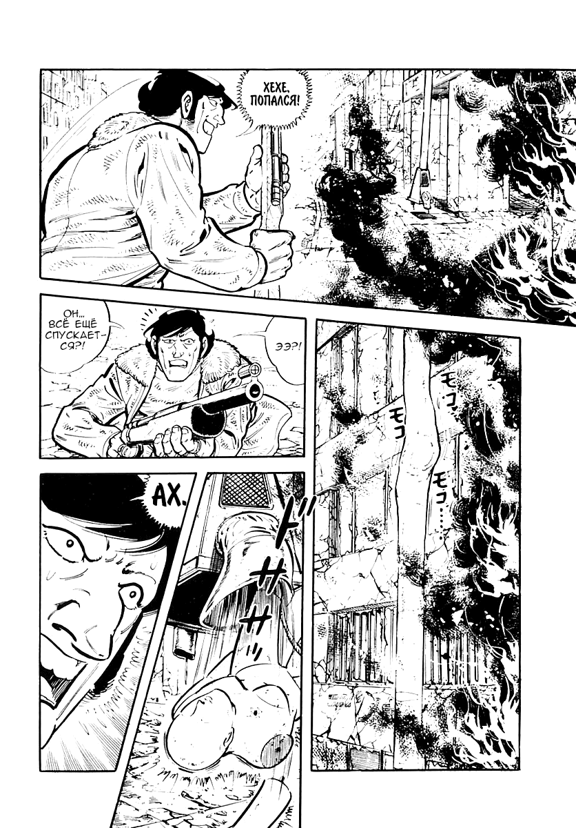 Манга Выжить - Глава 36 Страница 2