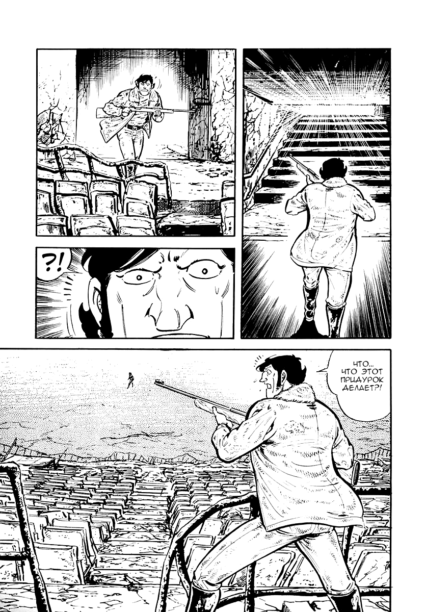 Манга Выжить - Глава 36 Страница 30