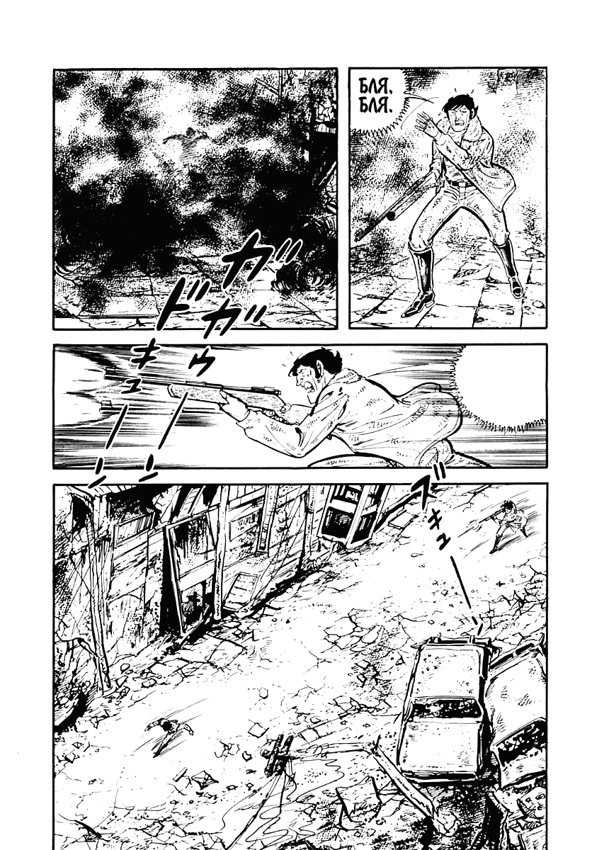 Манга Выжить - Глава 36 Страница 5
