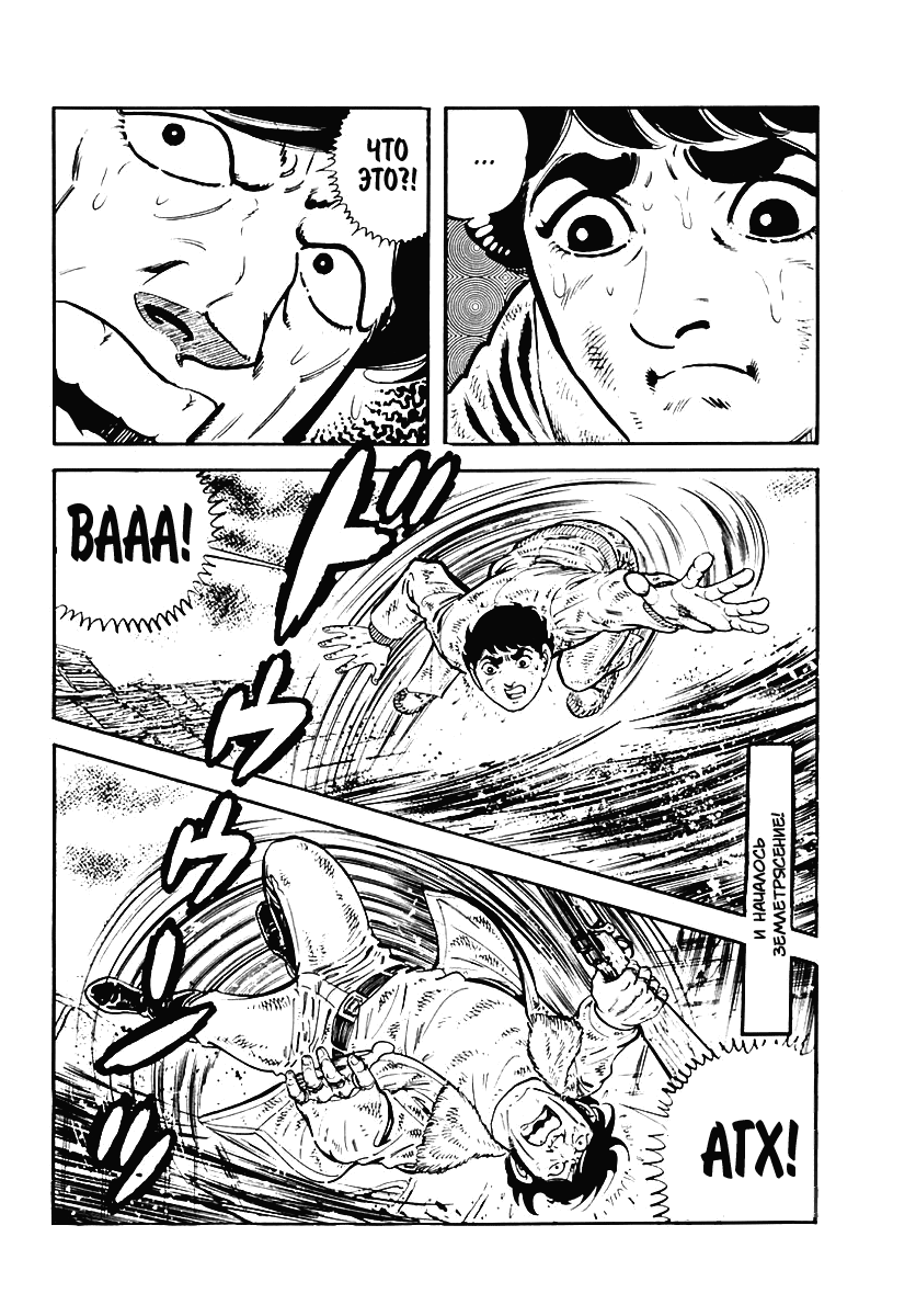 Манга Выжить - Глава 36 Страница 36