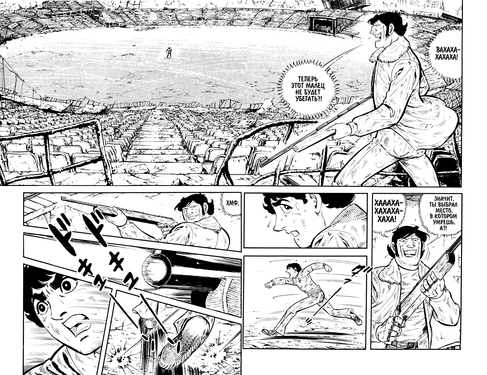Манга Выжить - Глава 36 Страница 33