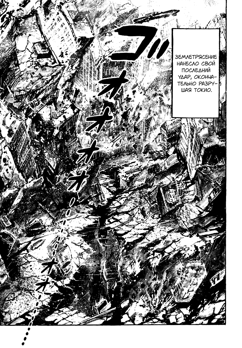 Манга Выжить - Глава 36 Страница 37