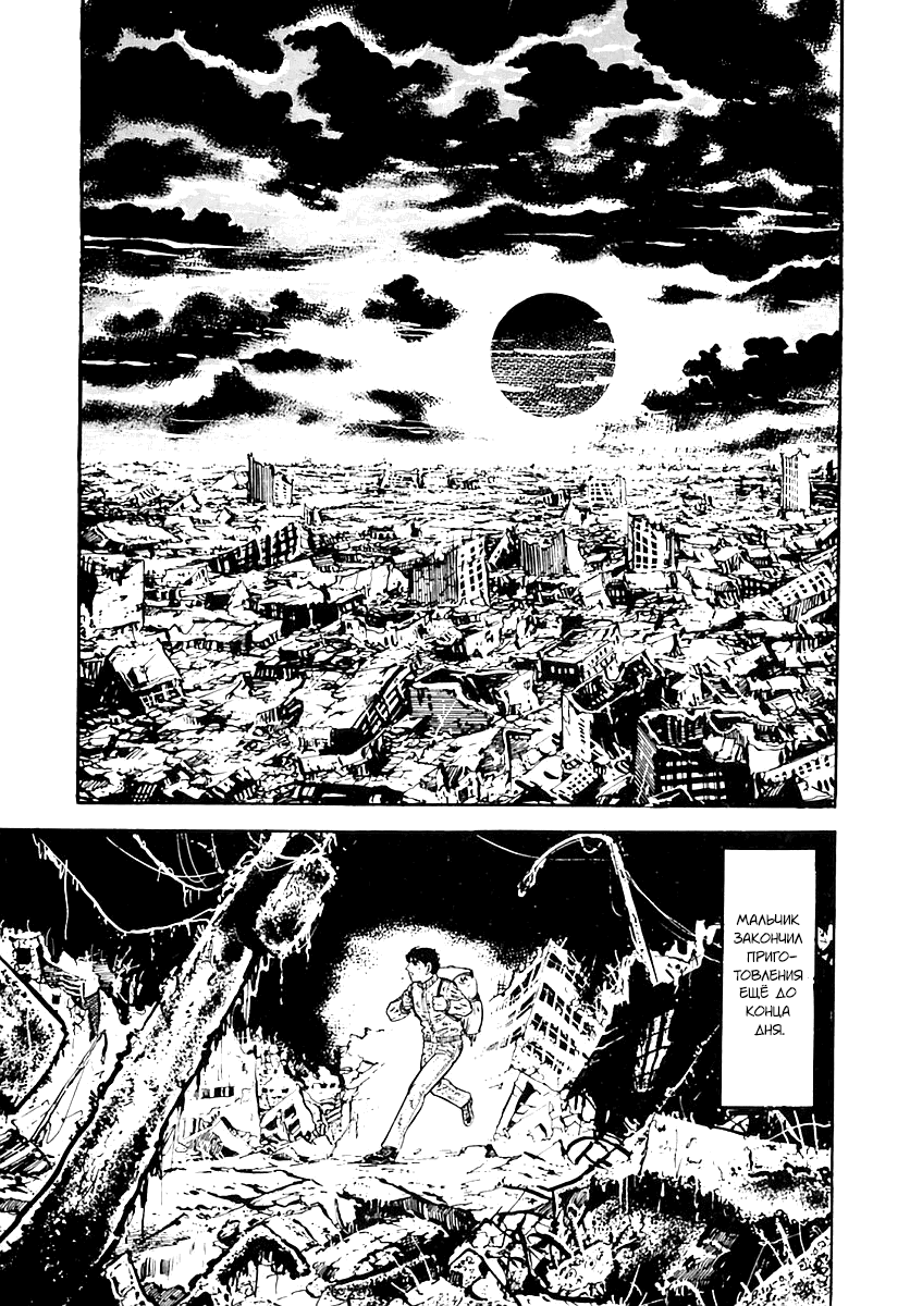 Манга Выжить - Глава 36 Страница 57