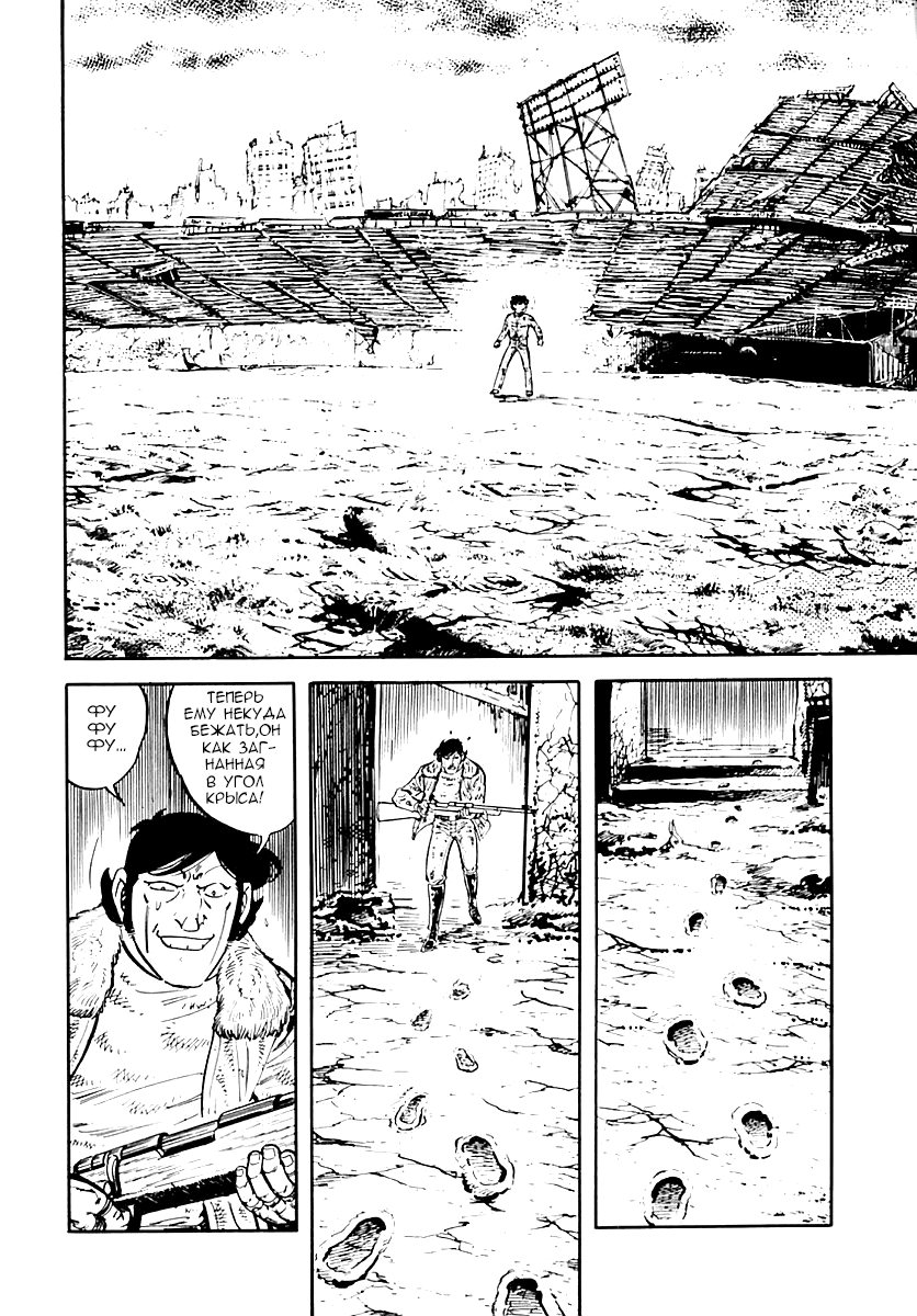 Манга Выжить - Глава 36 Страница 29