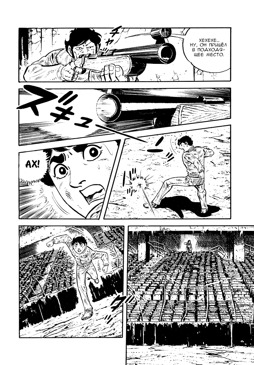 Манга Выжить - Глава 36 Страница 31