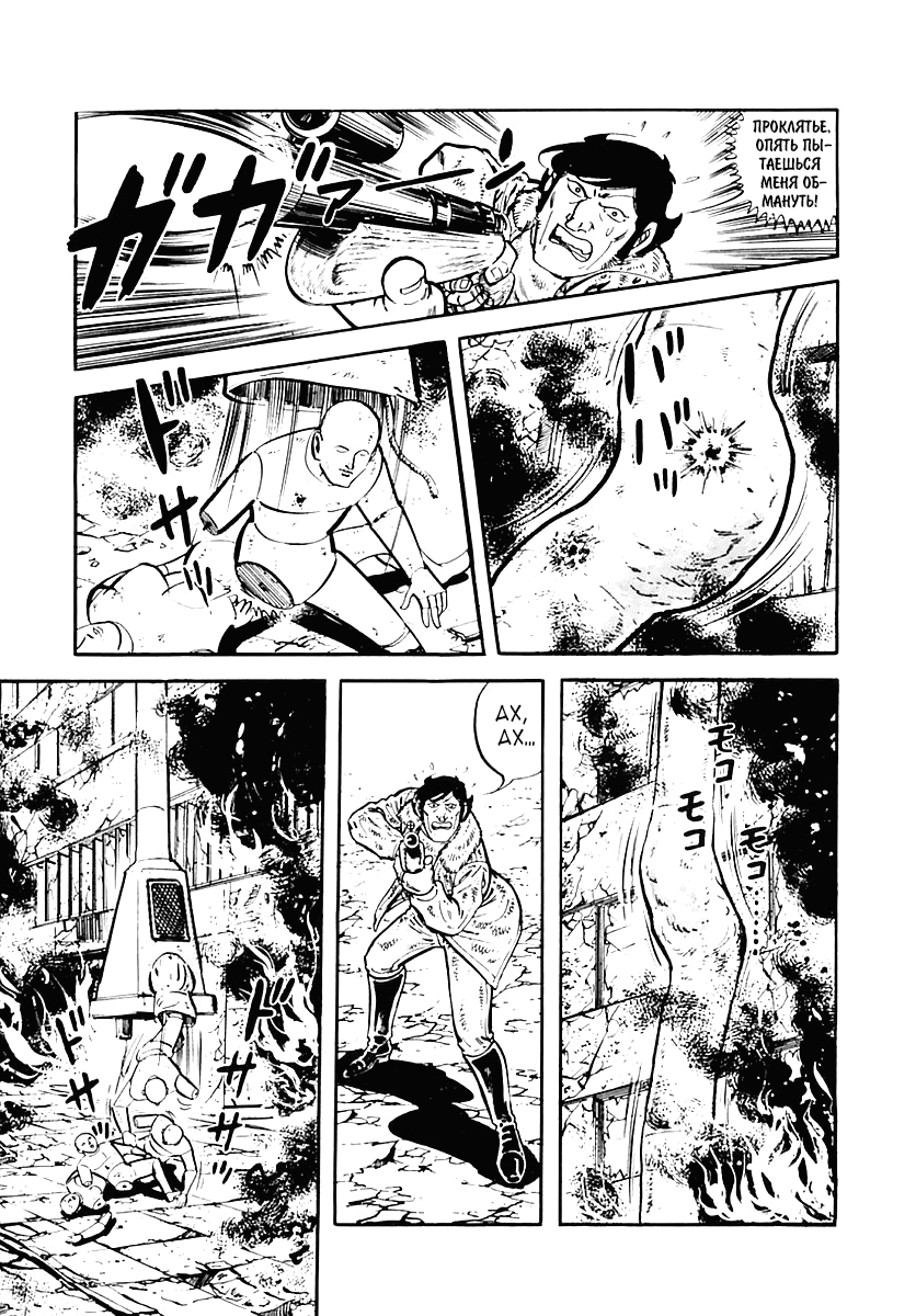 Манга Выжить - Глава 36 Страница 3