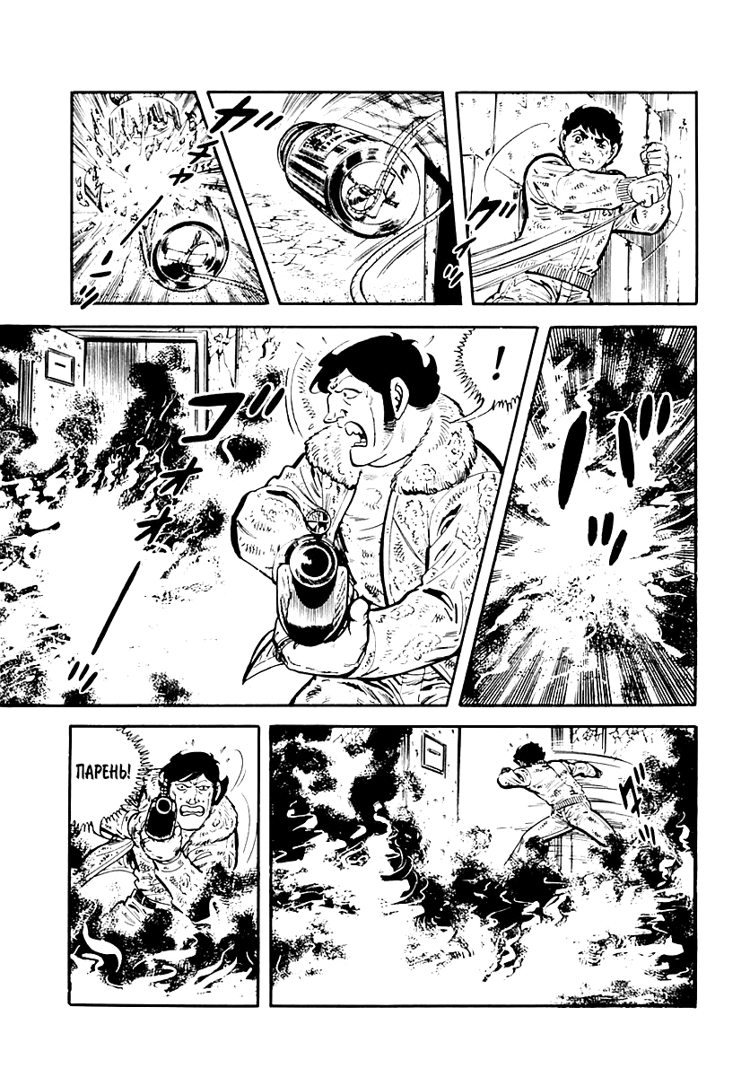 Манга Выжить - Глава 36 Страница 15