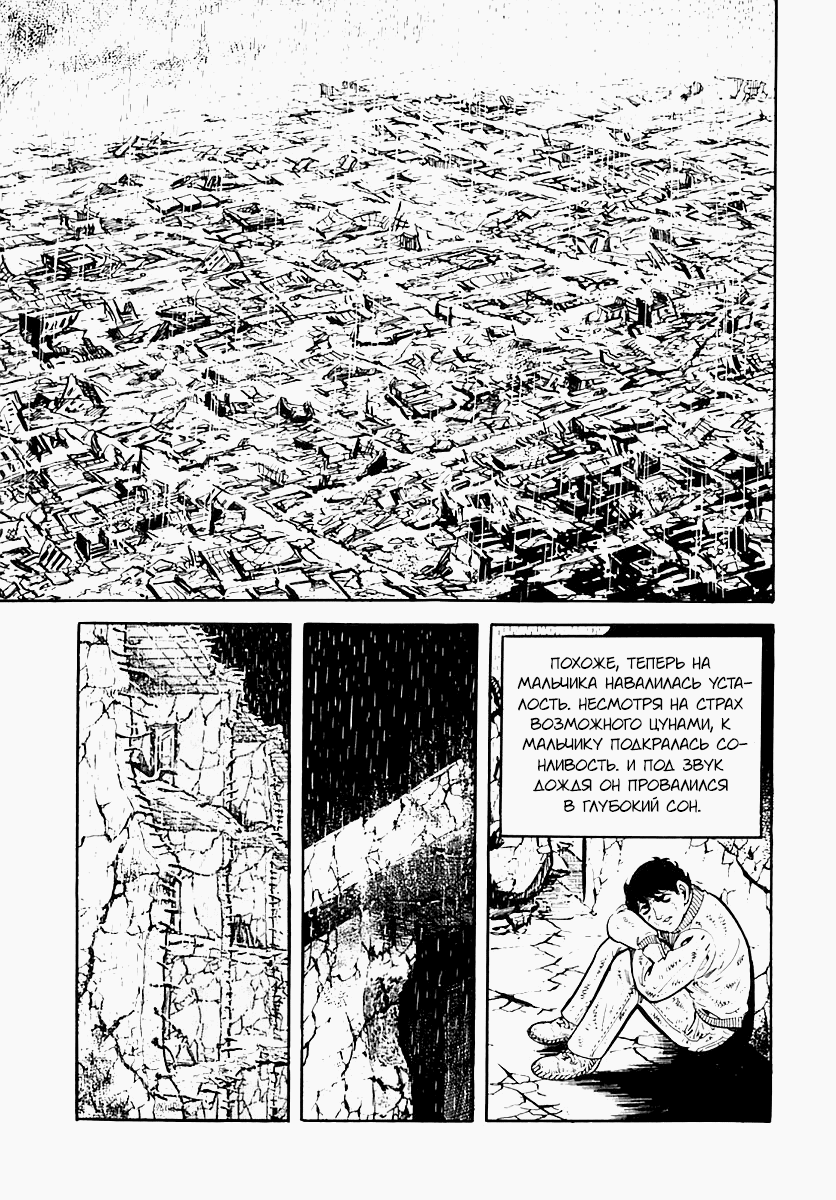Манга Выжить - Глава 36 Страница 51