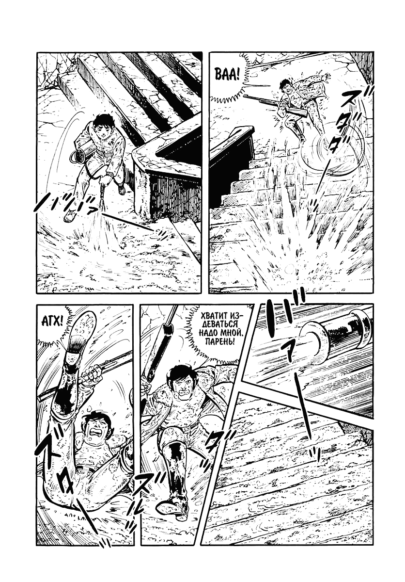 Манга Выжить - Глава 36 Страница 9