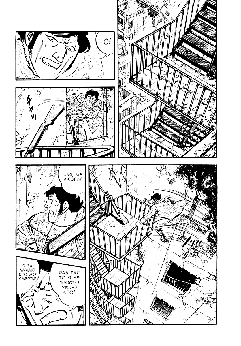 Манга Выжить - Глава 36 Страница 18