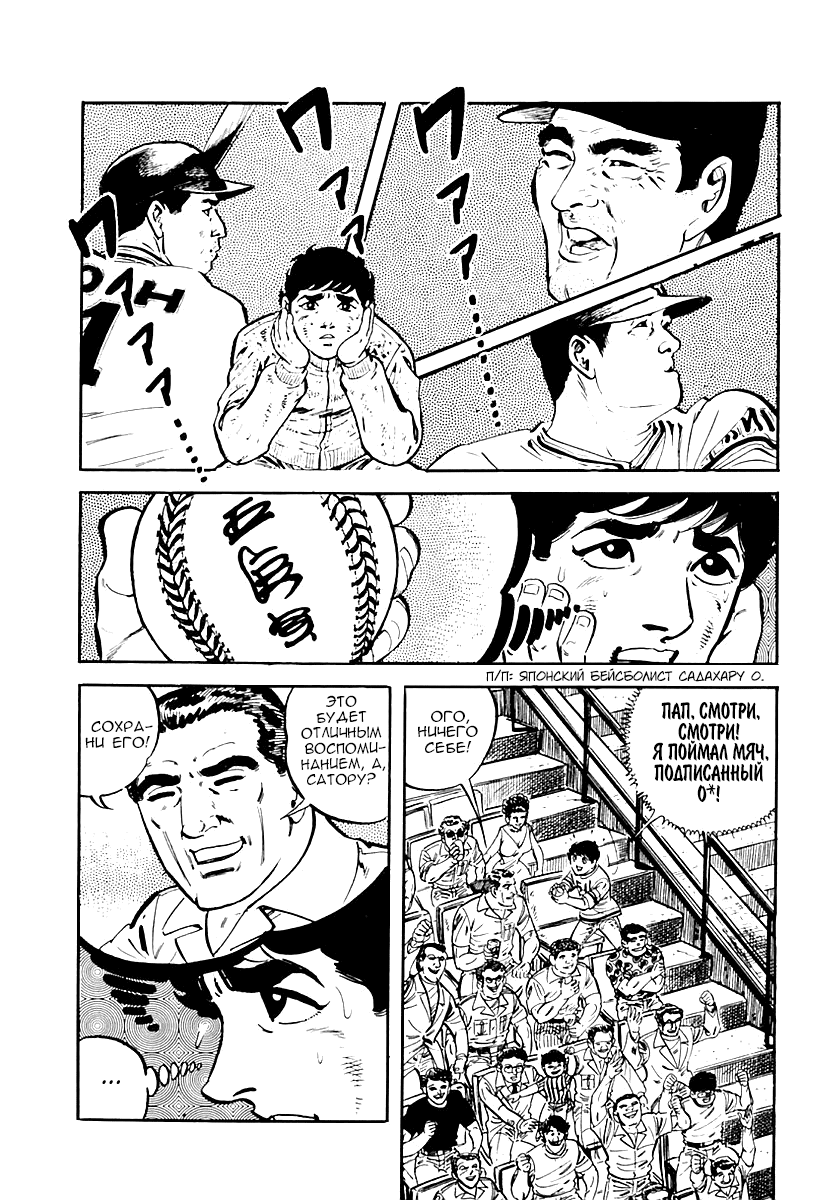 Манга Выжить - Глава 36 Страница 27