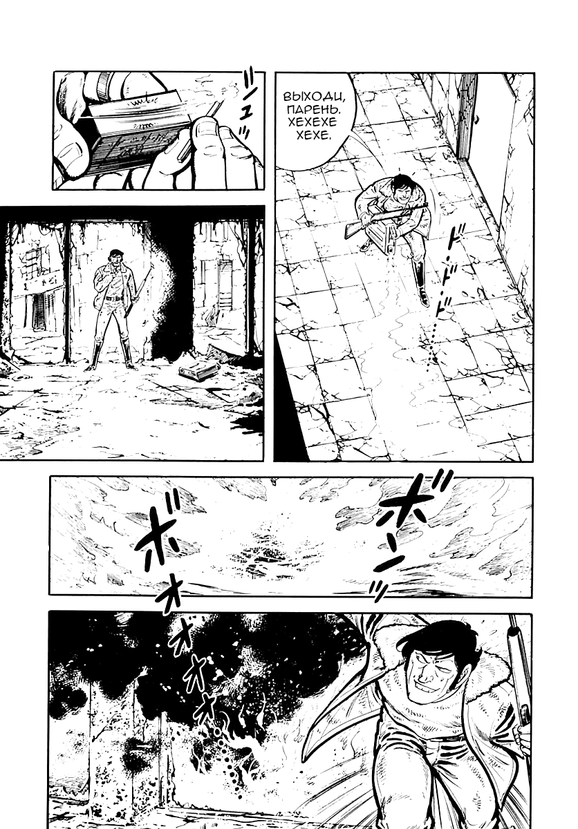 Манга Выжить - Глава 35 Страница 19