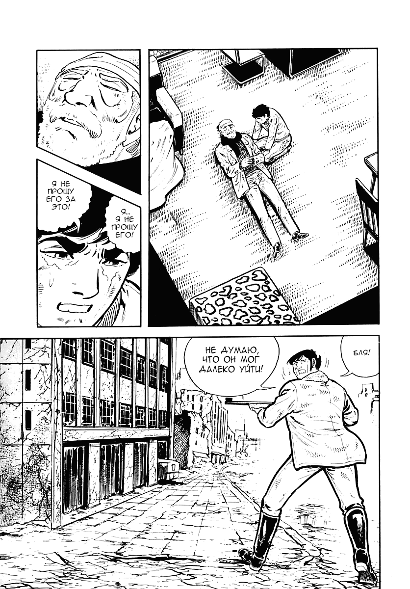 Манга Выжить - Глава 35 Страница 13