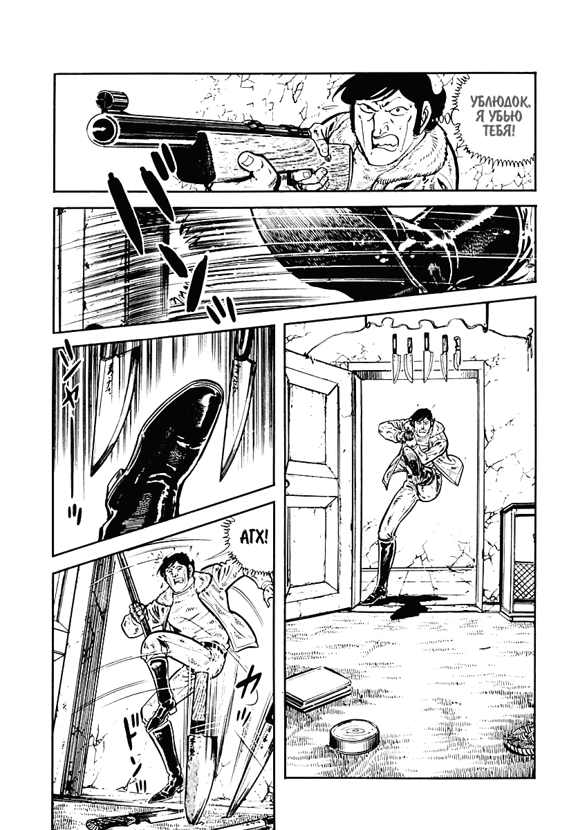 Манга Выжить - Глава 35 Страница 15