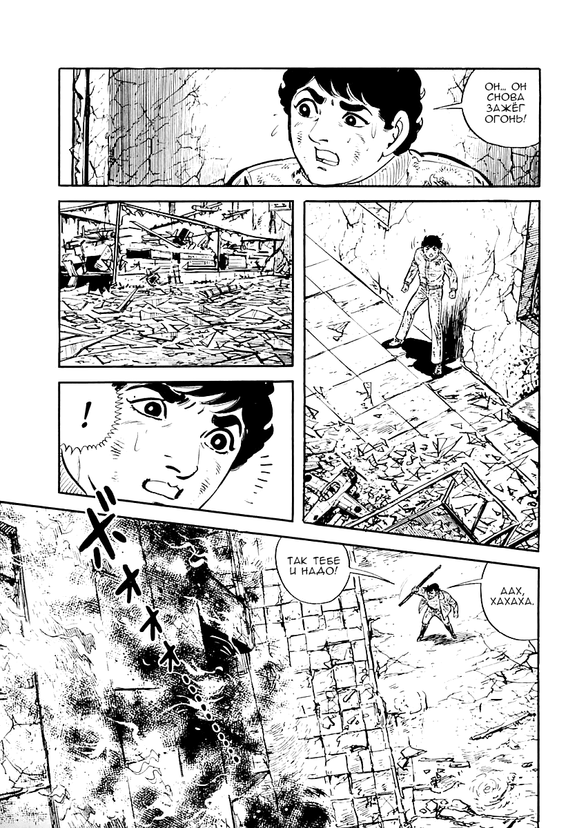 Манга Выжить - Глава 35 Страница 29