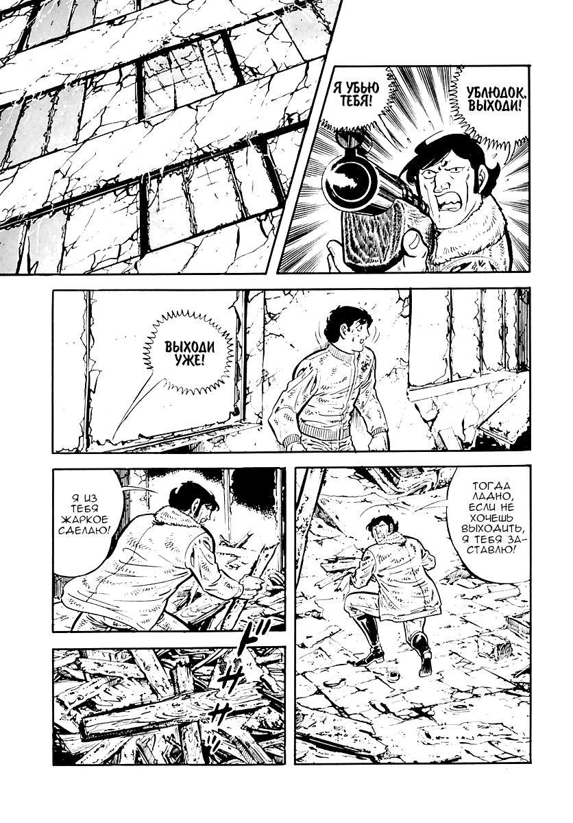 Манга Выжить - Глава 35 Страница 27