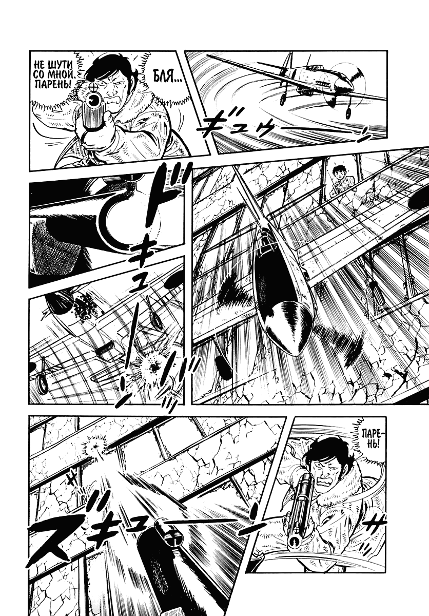 Манга Выжить - Глава 35 Страница 26