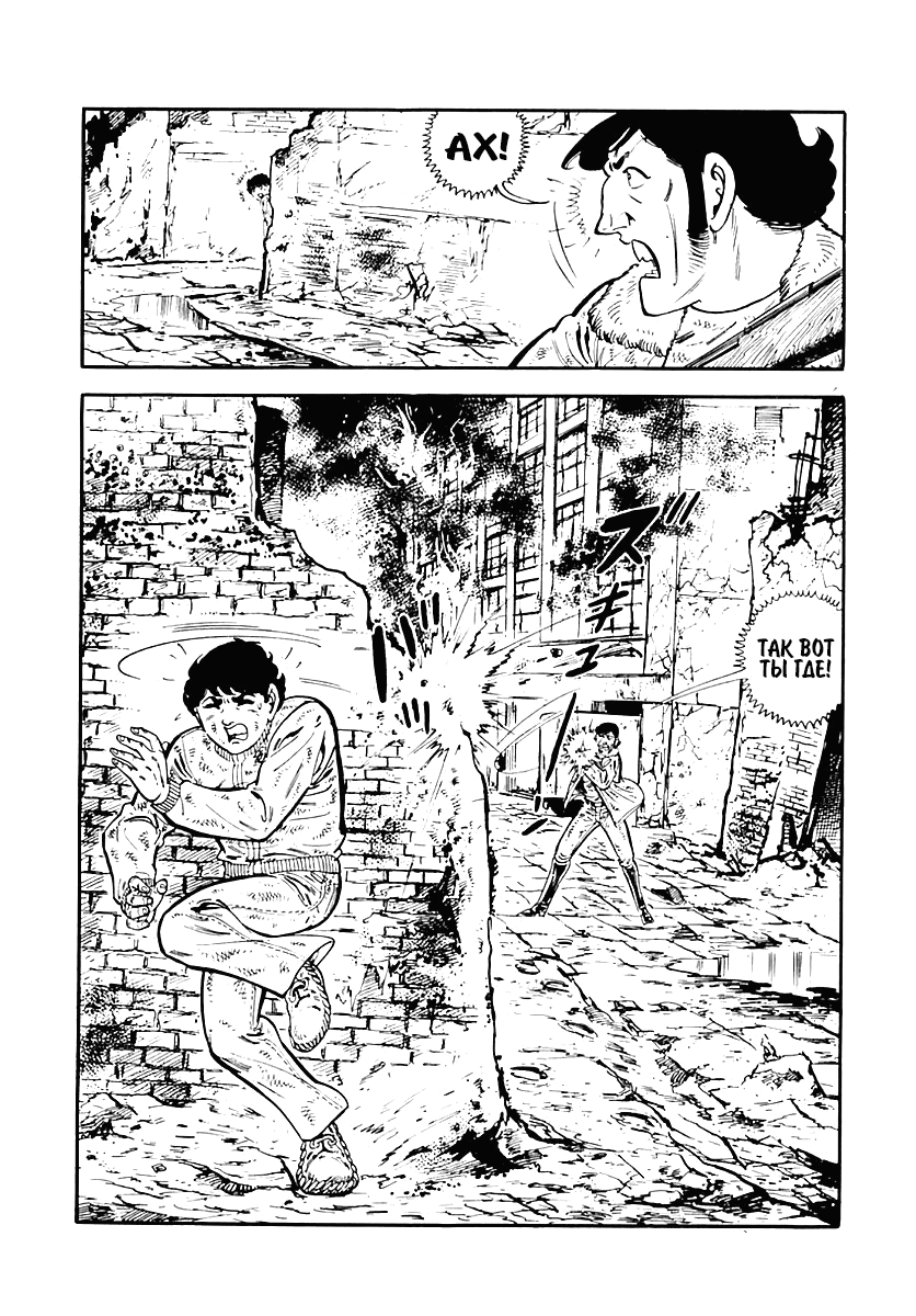 Манга Выжить - Глава 35 Страница 21