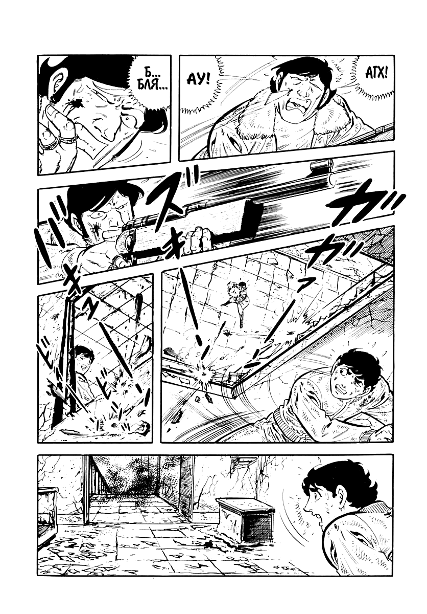Манга Выжить - Глава 35 Страница 31