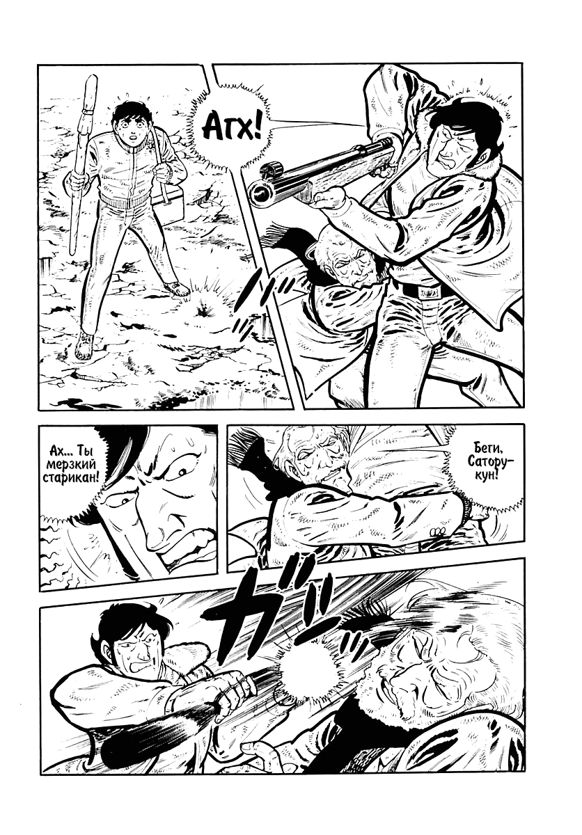 Манга Выжить - Глава 35 Страница 6