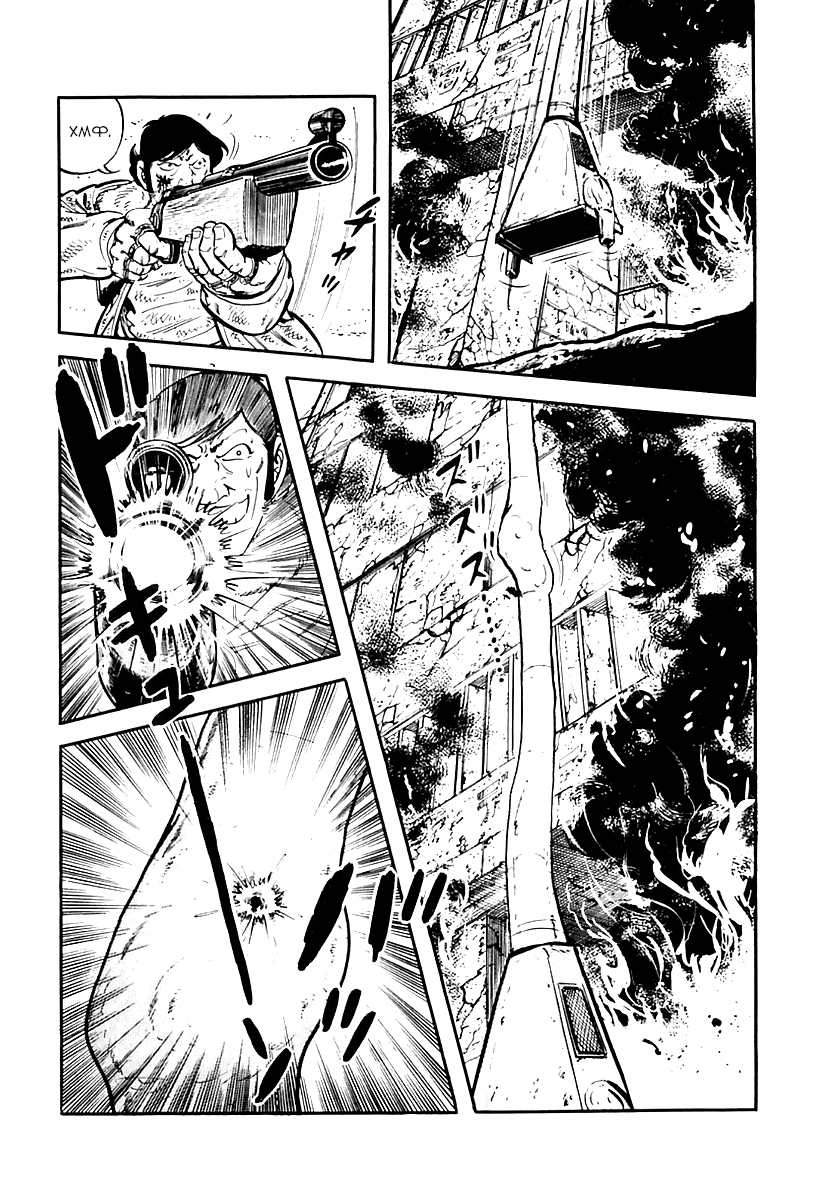 Манга Выжить - Глава 35 Страница 36