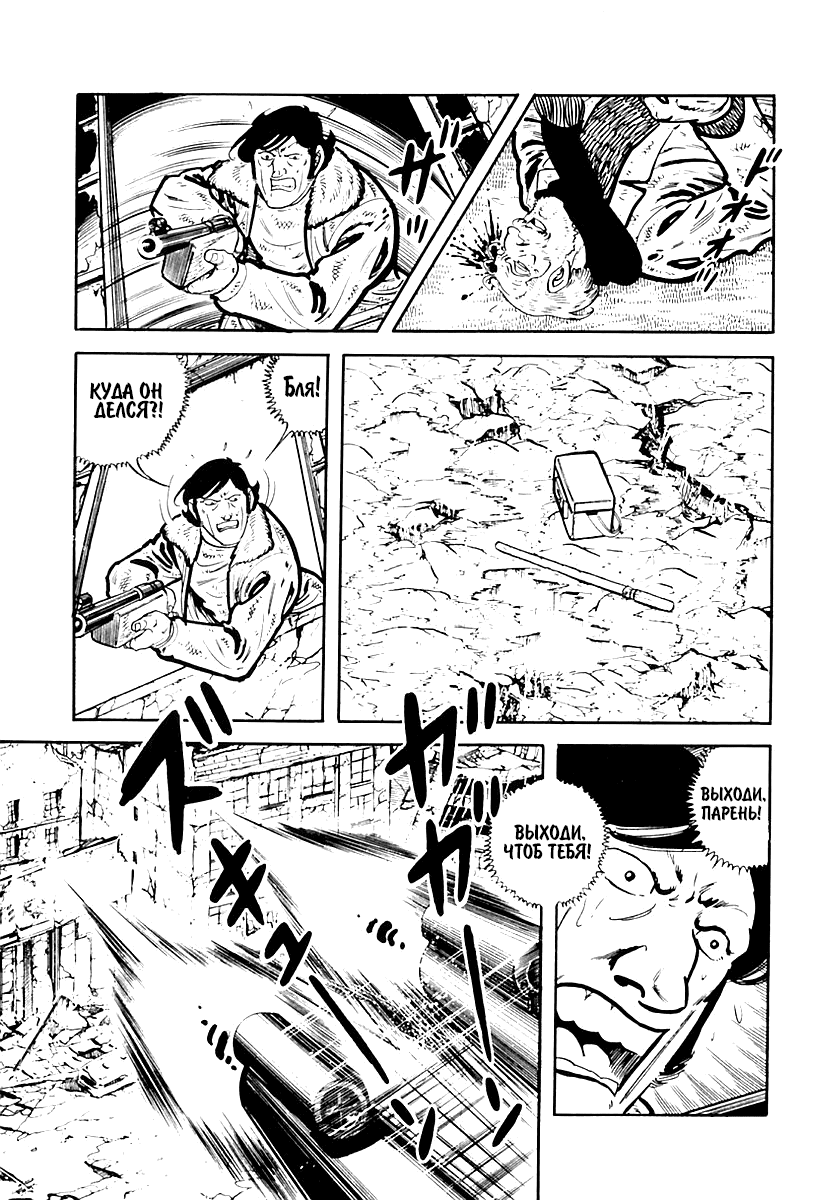 Манга Выжить - Глава 35 Страница 7