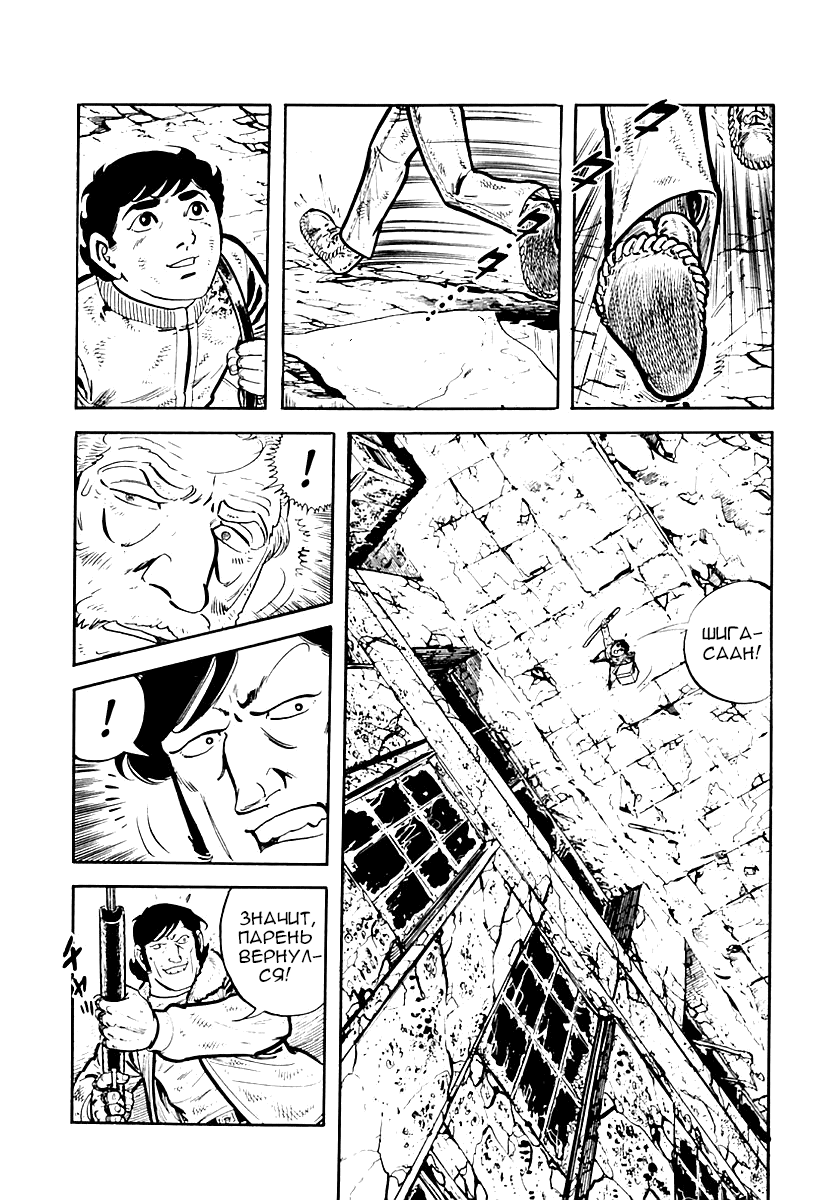 Манга Выжить - Глава 35 Страница 3