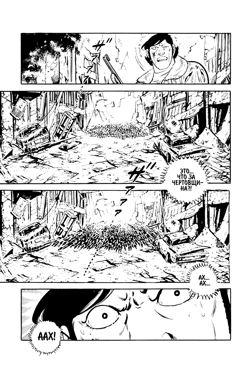 Манга Выжить - Глава 35 Страница 33