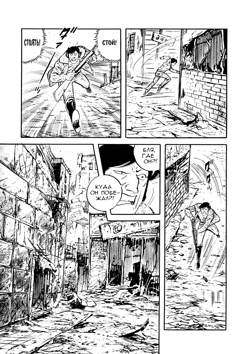 Манга Выжить - Глава 35 Страница 23