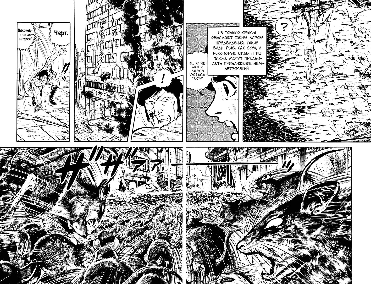 Манга Выжить - Глава 35 Страница 35