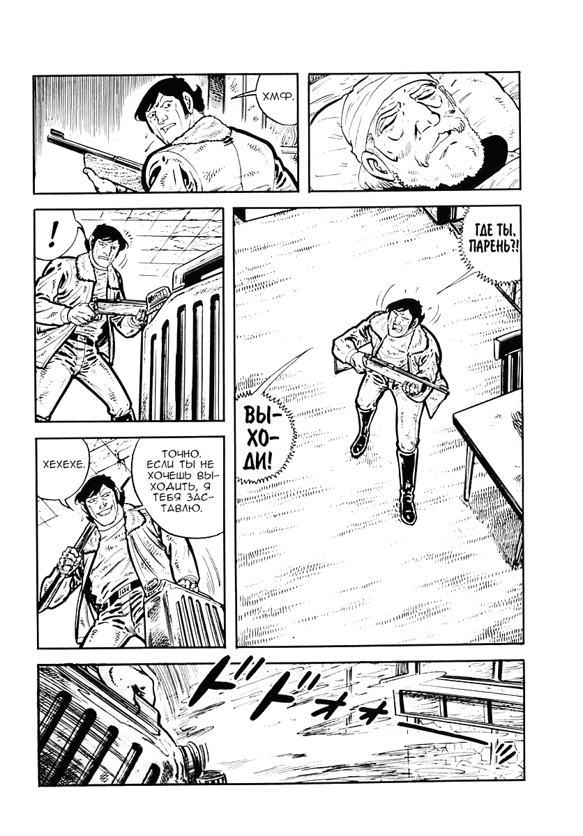 Манга Выжить - Глава 35 Страница 18
